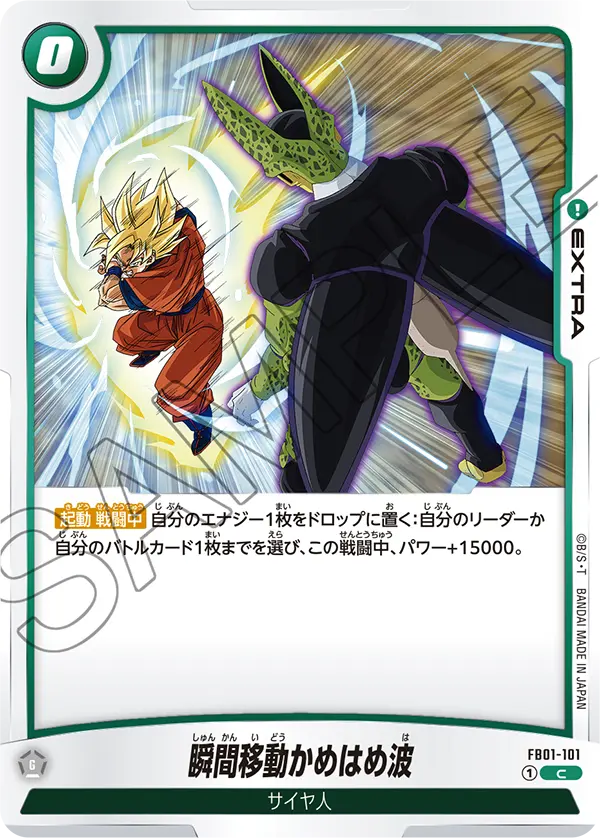 Instant Kamehameha