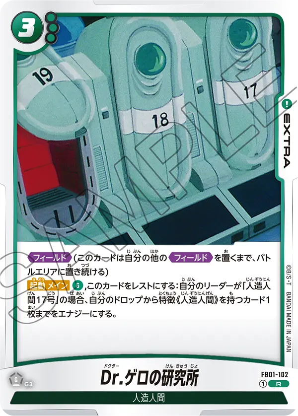 Dr. Gero's Lab