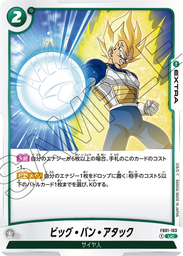 Big Bang Attack