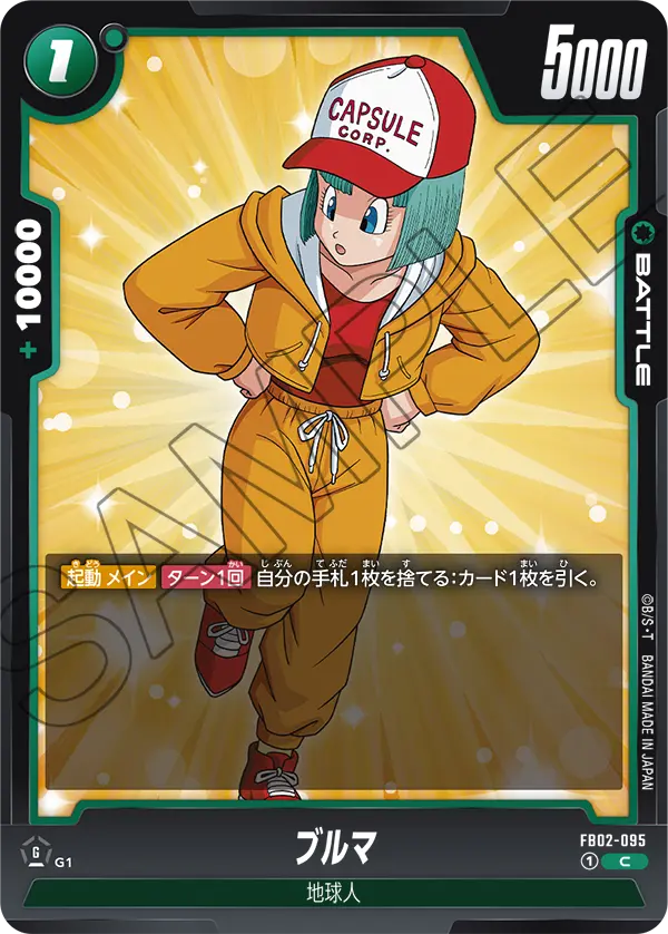 Bulma