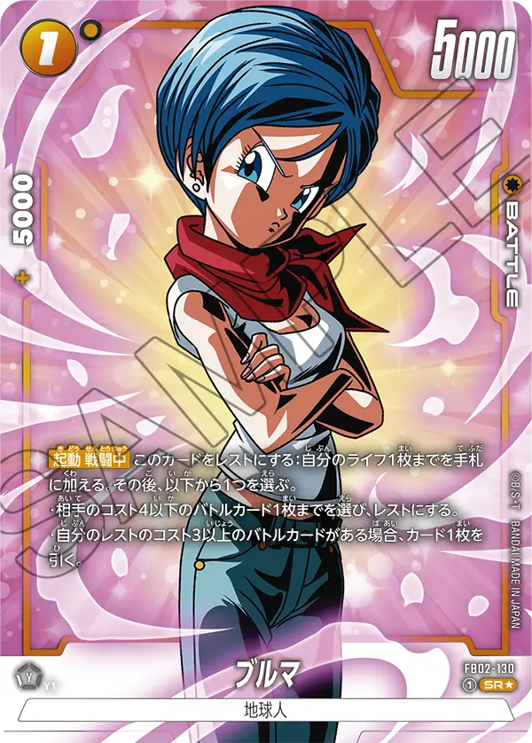 Bulma