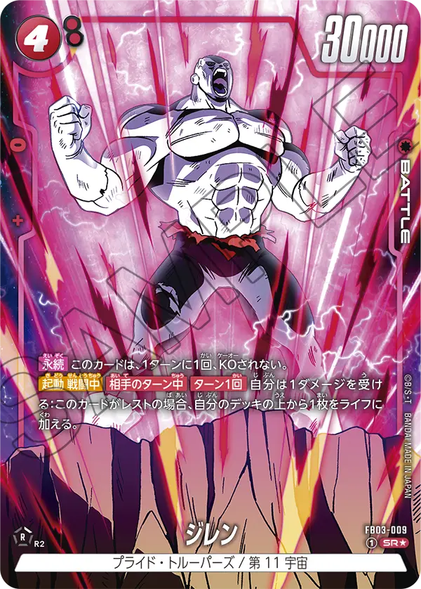 Jiren