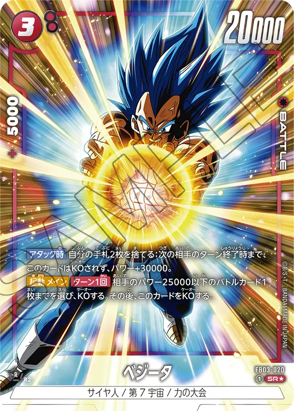 Vegeta