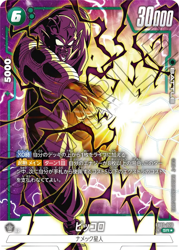 Piccolo