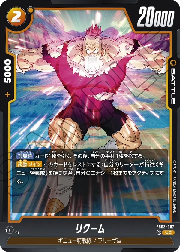 Recoome