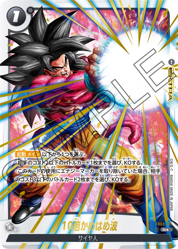 10x Kamehameha