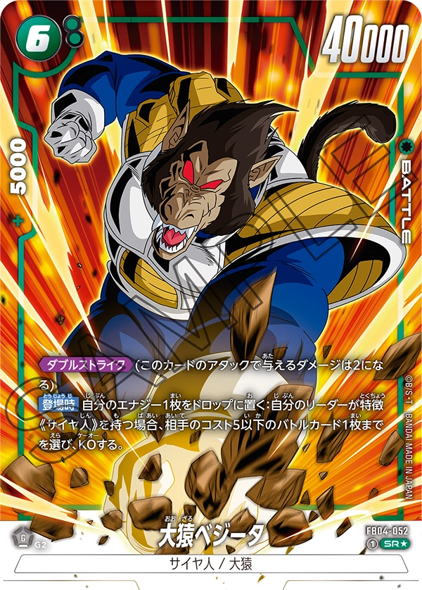 Great Ape Vegeta