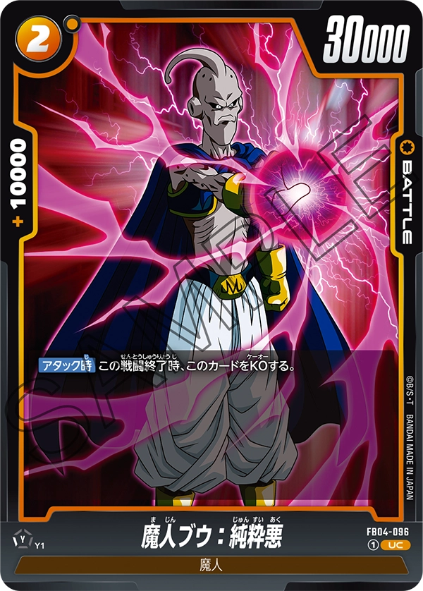 Majin Buu : Pure Evil