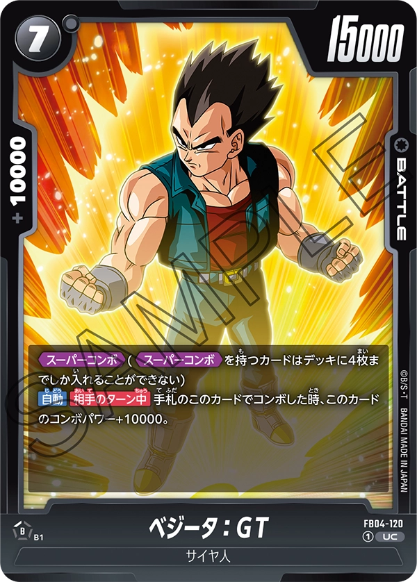 Vegeta : GT
