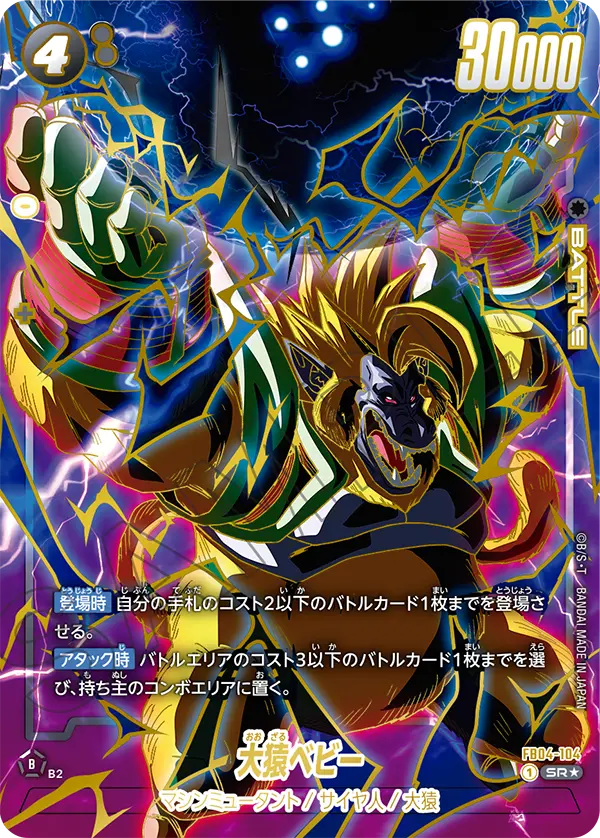 Great Ape Baby