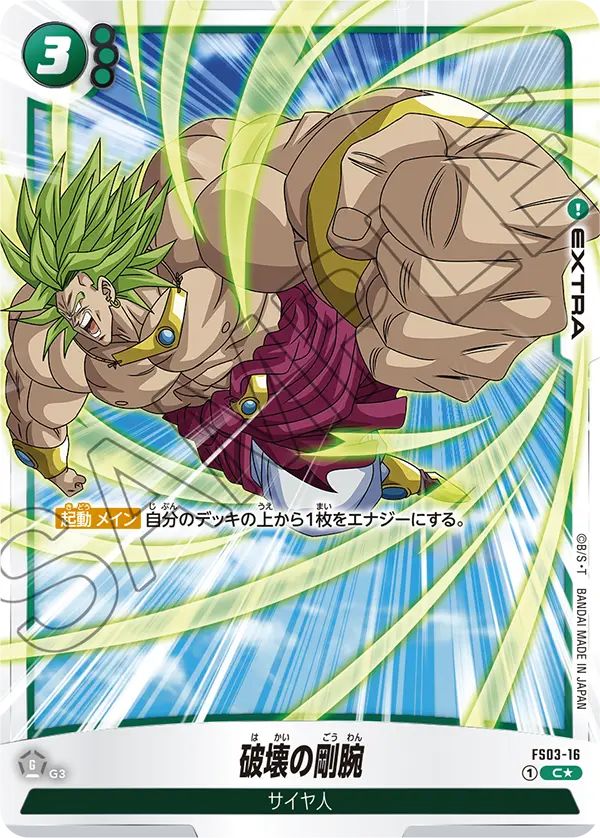Destructive Strength