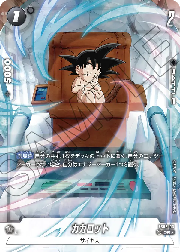 Kakarot