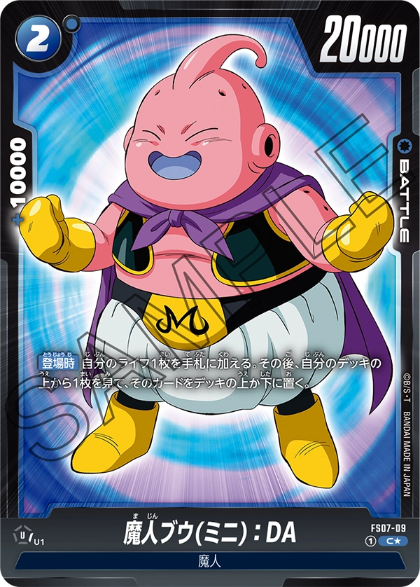 Majin Buu (Mini) : DA