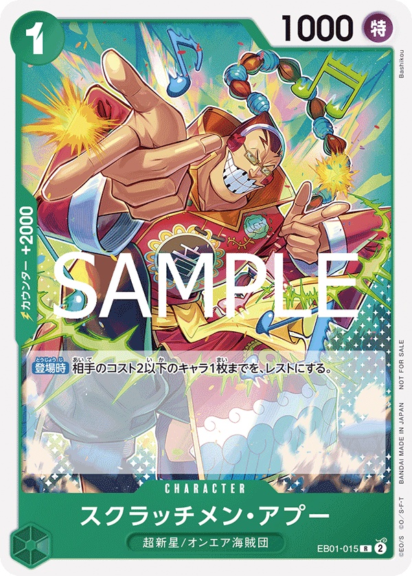 Scratchmen Apoo (Alternate Art)