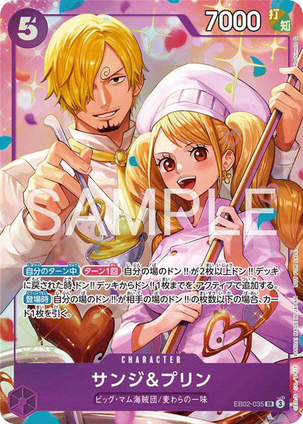 Sanji &amp; Pudding (Manga Alternate Art)