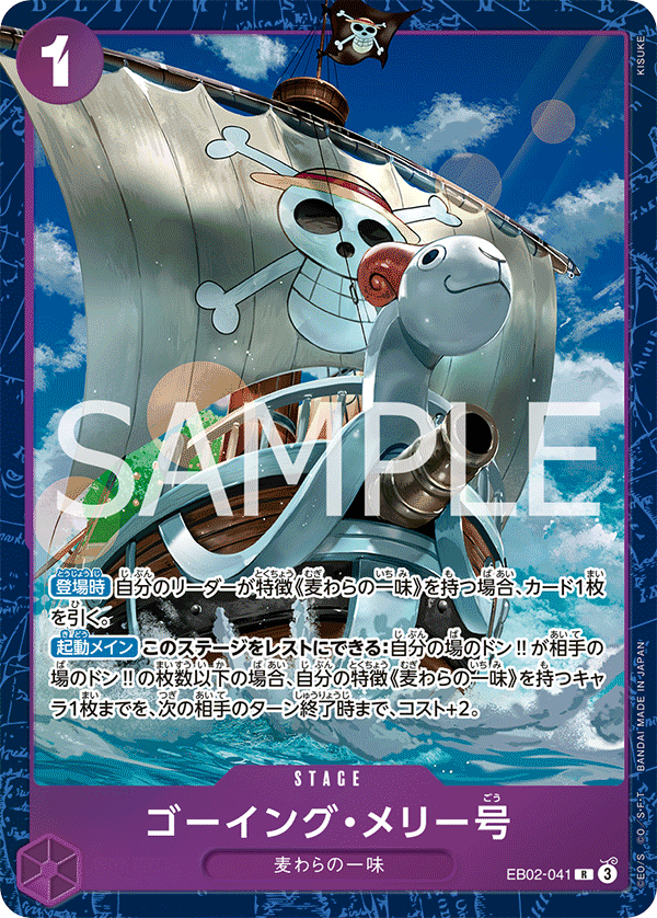 Merry Go (Alternate Art)