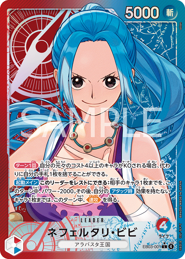 Nefeltari Vivi (Alternate Art)