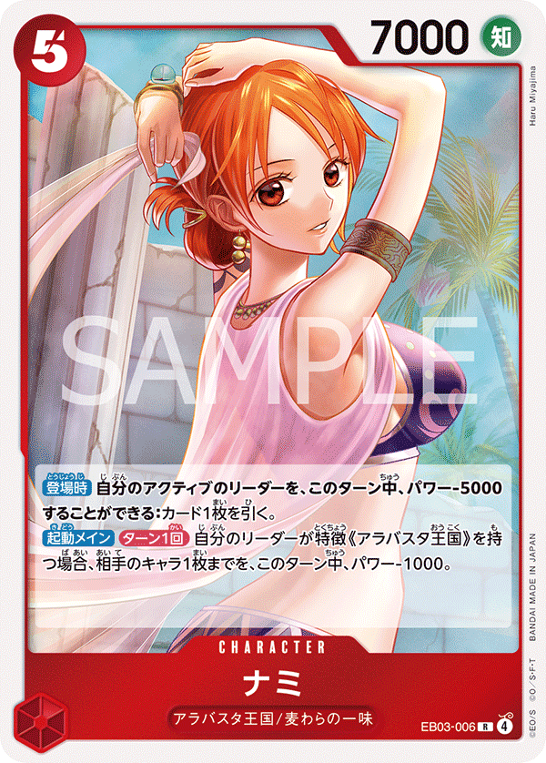 Nami