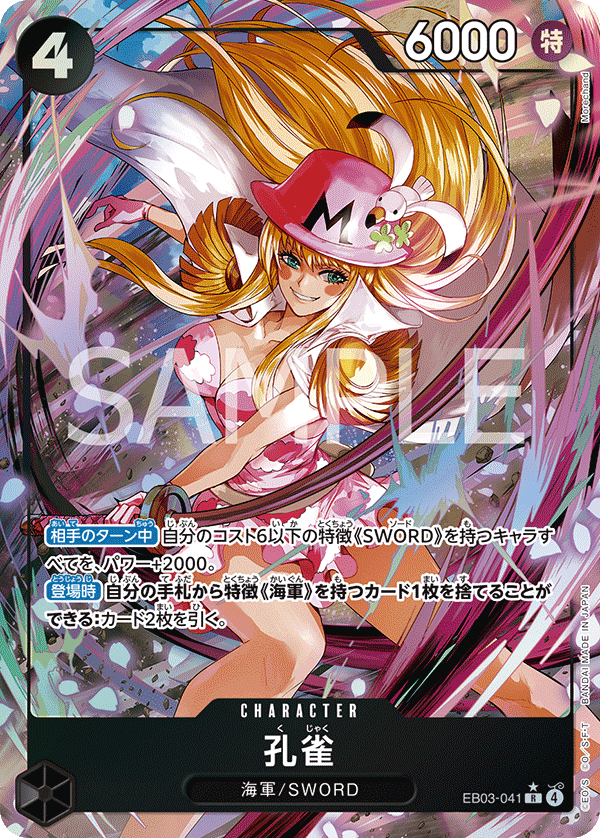 Kujyaku (Alternate Art)