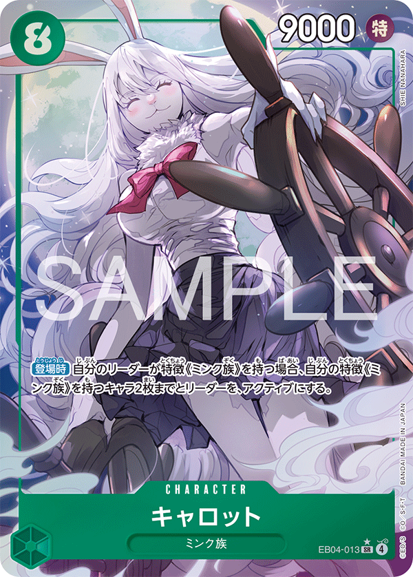 Carrot (Alternate Art)