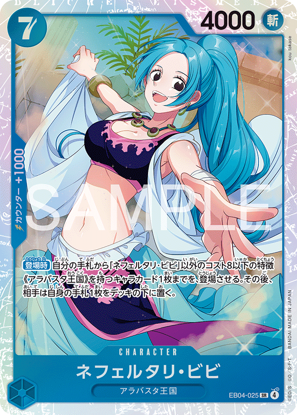 Nefeltari Vivi