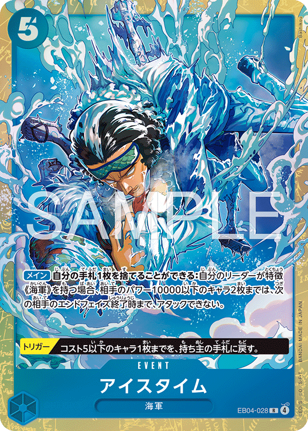 Ice Time (Alternate Art)