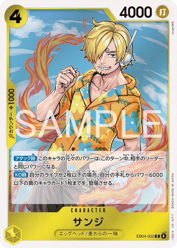 Sanji
