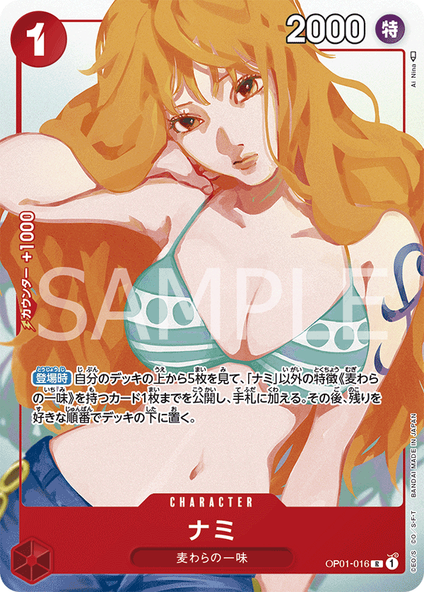 Nami (Special Card)