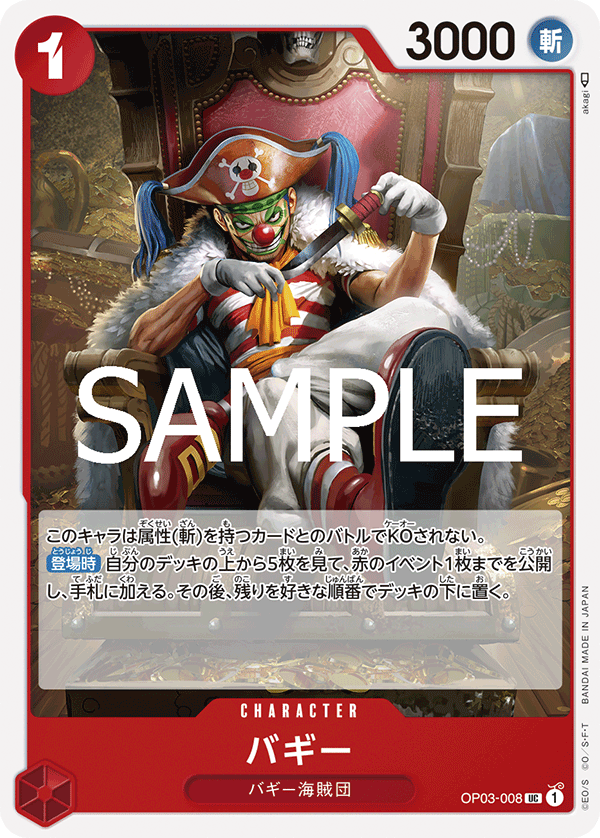 Buggy (Reprint)