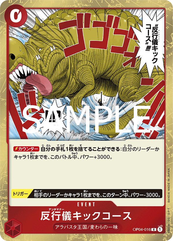 Bad Manners Kick Course (Reprint)