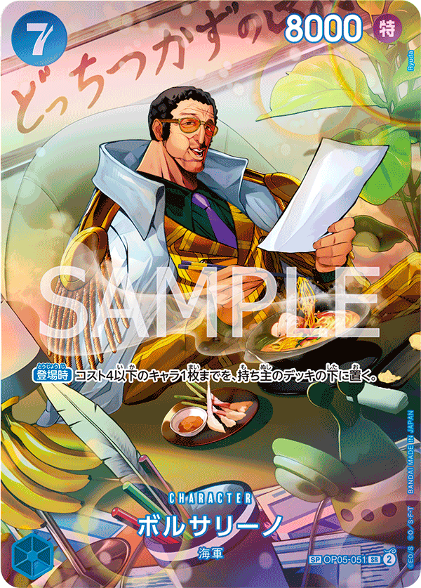 Borsalino (Alternate Art)