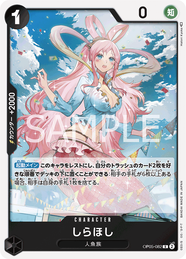 Shirahoshi (Reprint)
