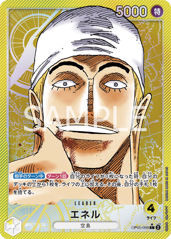 Enel (Alternate Art)