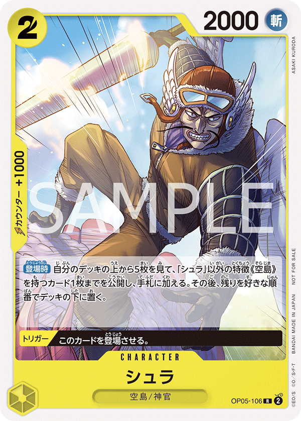 Shura (Alternate Art)