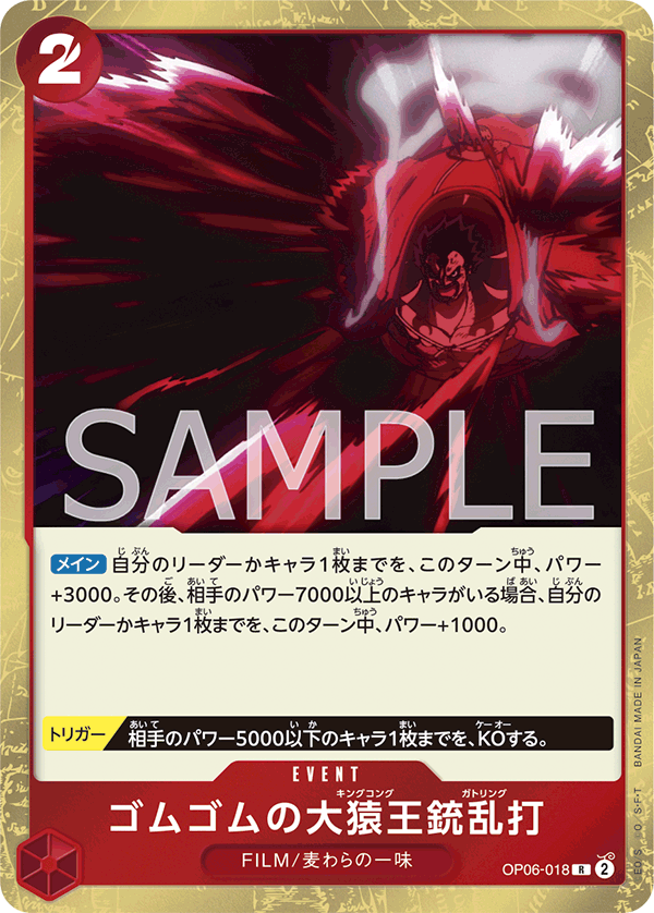 Gum-Gum King Kong Gatling