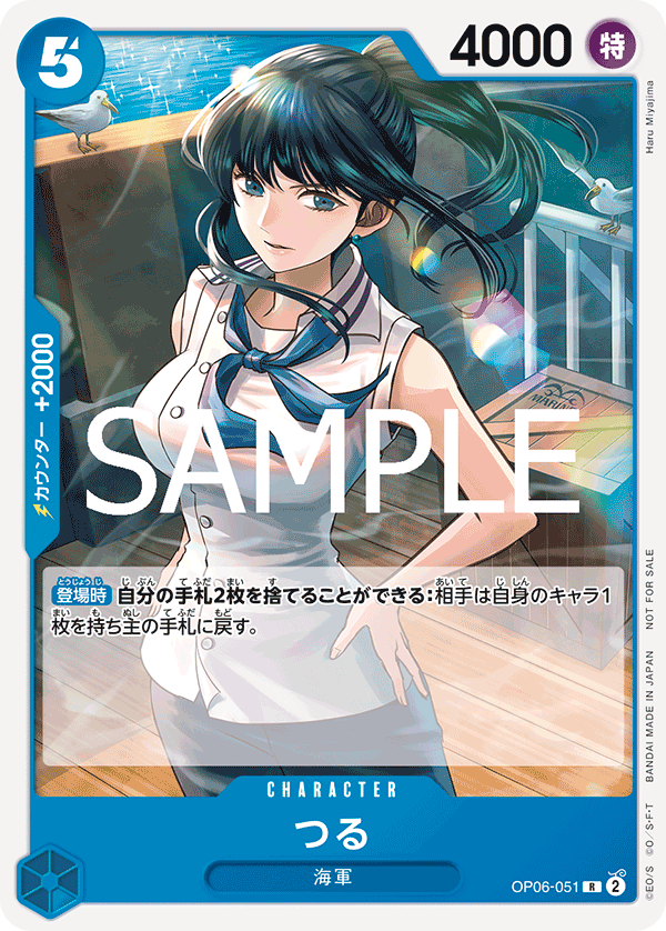 Tsuru (Alternate Art)