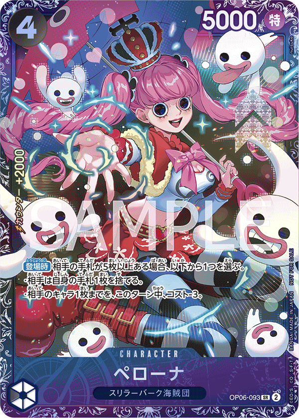 Perona (Manga Alternate Art)