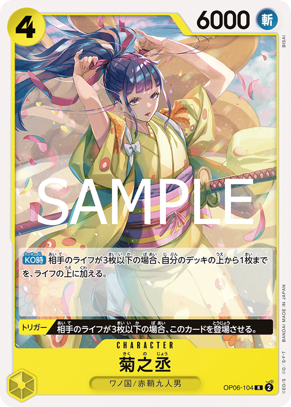 Kikunojo (Reprint)