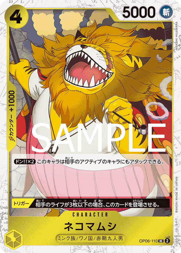 Nekomamushi (Alternate Art)