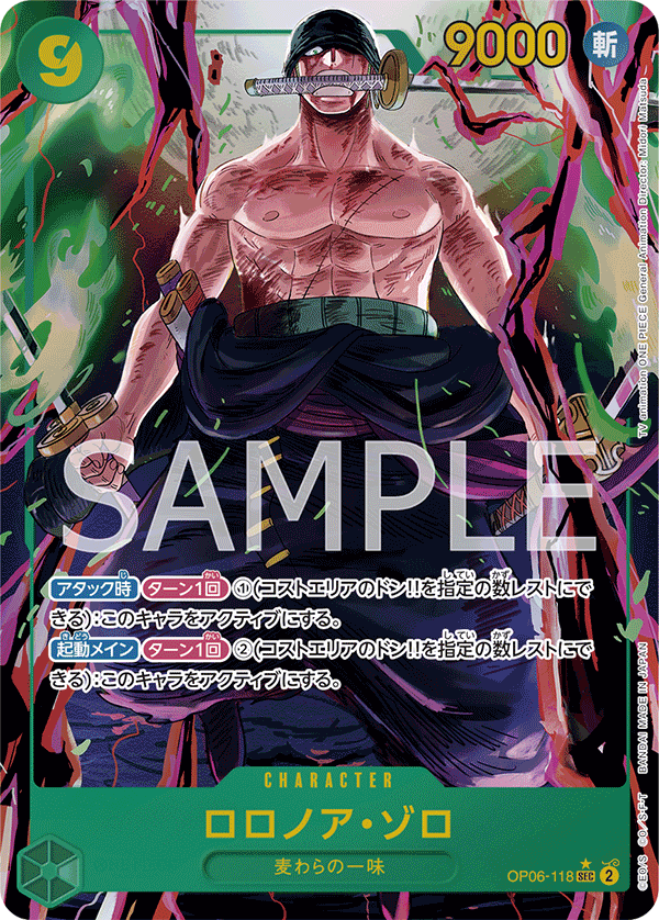 Roronoa Zoro (Alternate Art)