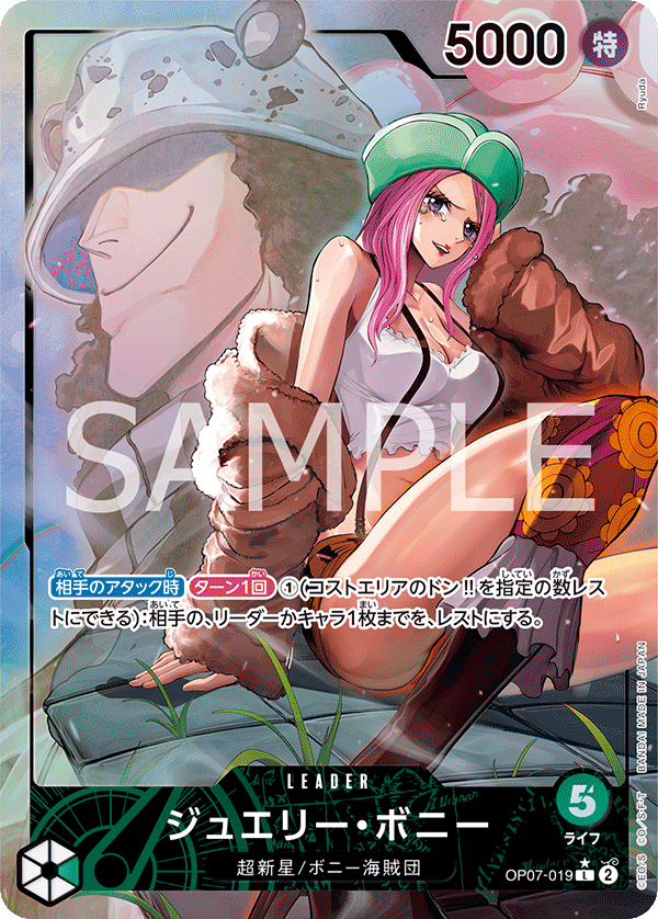 Jewelry Bonney (Alternate Art)