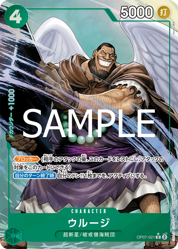 Urouge (Special Card)