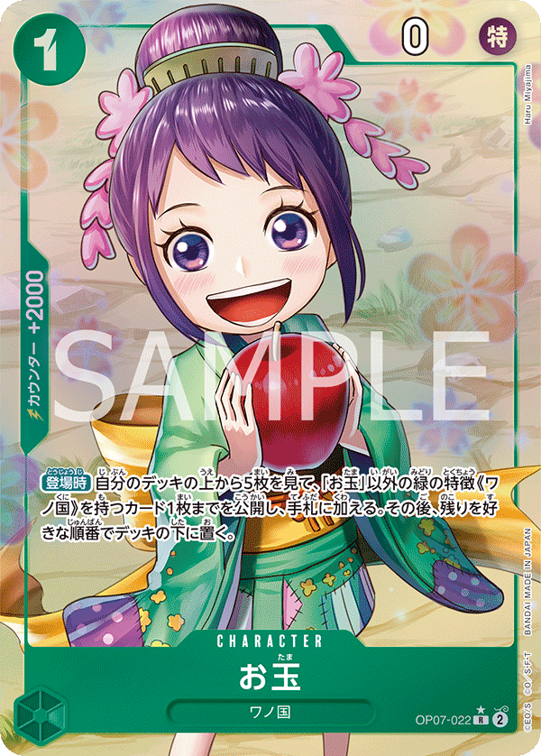 Otama (Alternate Art)