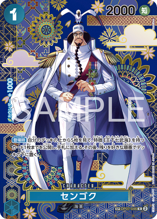 Sengoku (Alternate Art)