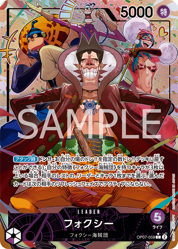 Foxy (Alternate Art)