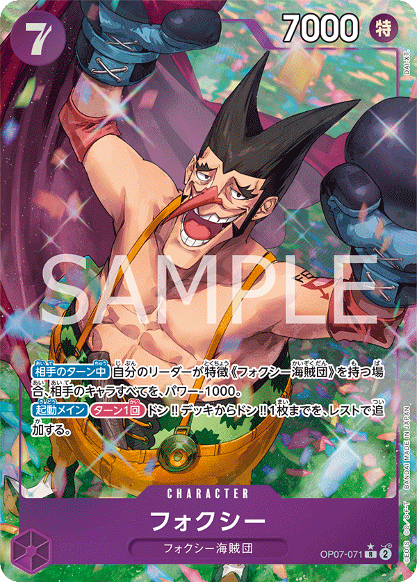 Foxy (Alternate Art)