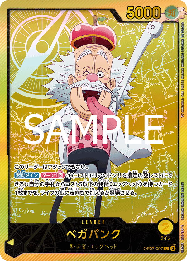 Vegapunk (Alternate Art)