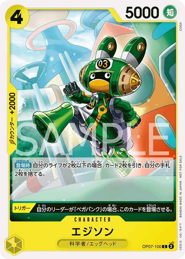 Edison (Alternate Art)