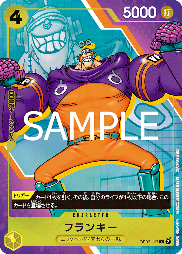 Franky (Alternate Art)