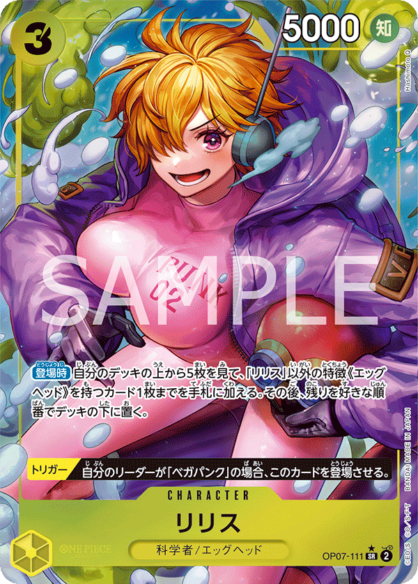 Lilith (Alternate Art)